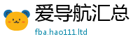 新澳门天天免费精准大全谜语含新澳门天天彩免费精准大全谜语